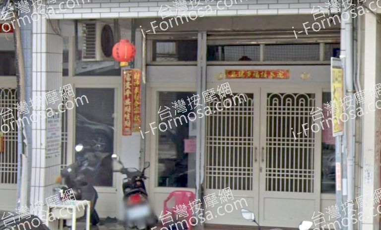 沐水養生館 2 768x464