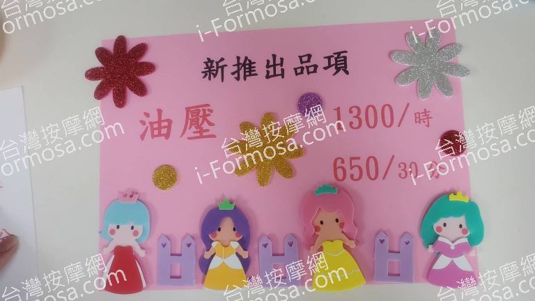 沐水養生館5229 n 768x432