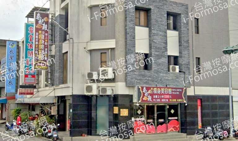 泰妃殿男女瘦身美容館 2 768x456