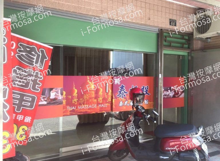 泰極殿泰式養身會館 1 768x564