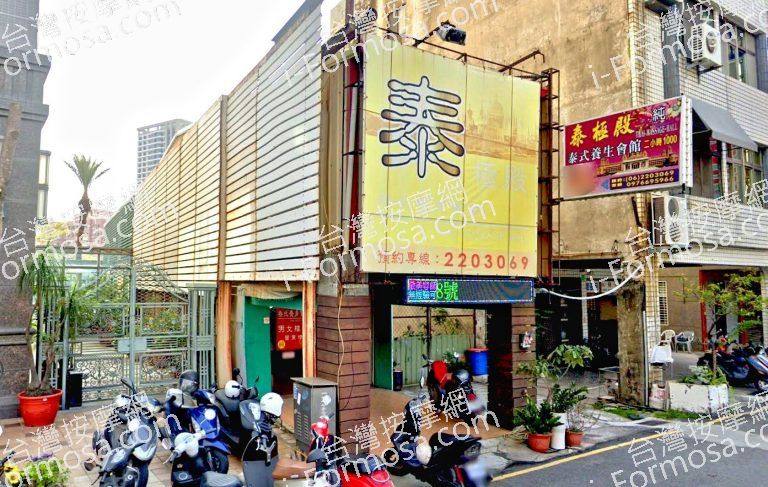 泰極殿泰式養身會館 二店 2 768x487