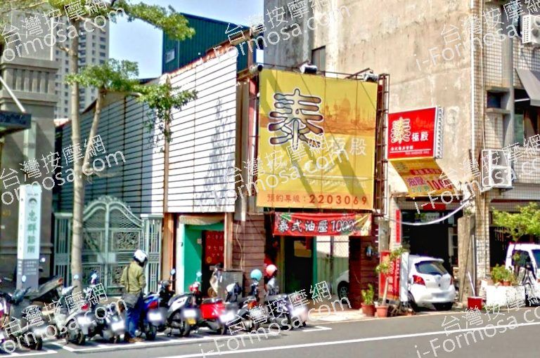 泰極殿泰式養身會館 二店 6 768x510