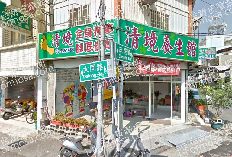 清境養生會館 – 大同店 5 768x521