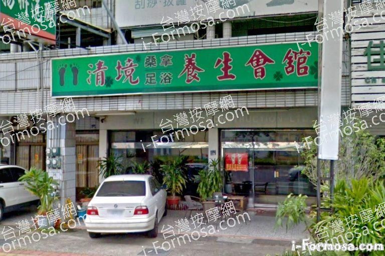 清境養生會館 西平店 3 768x510