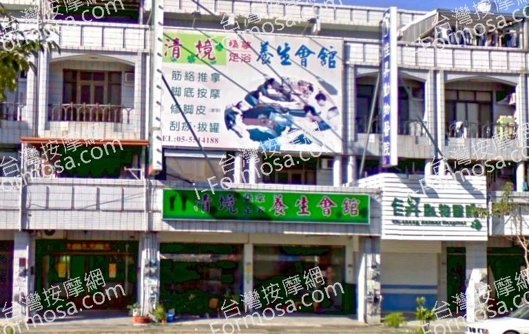 清境養生會館 西平店 4 768x485