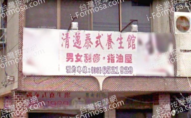 清邁泰式養生館 1 2 768x476