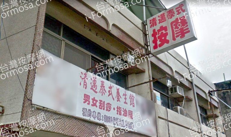 清邁泰式養生館 2 2 768x457