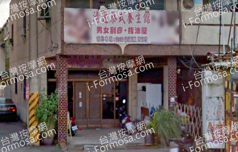 清邁泰式養生館 3 2 768x489