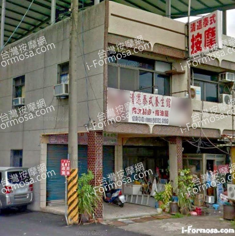 清邁泰式養生館3 14 768x771