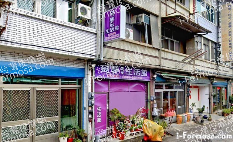 琦夢男女生活館 1 768x471