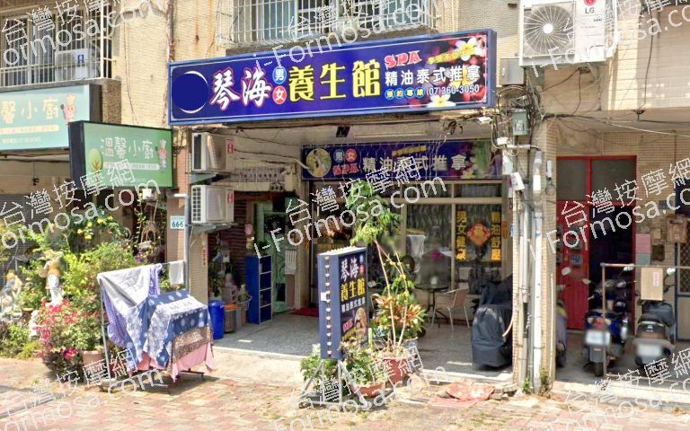 琴海養生館 1 768x480