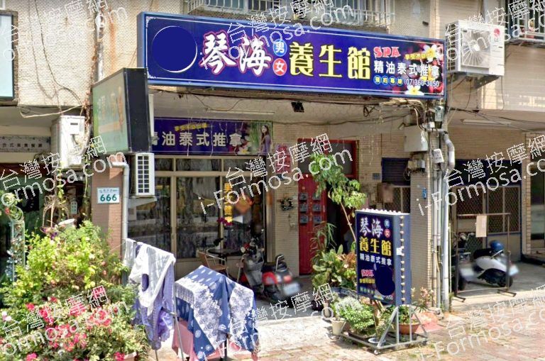 琴海養生館 3 768x509