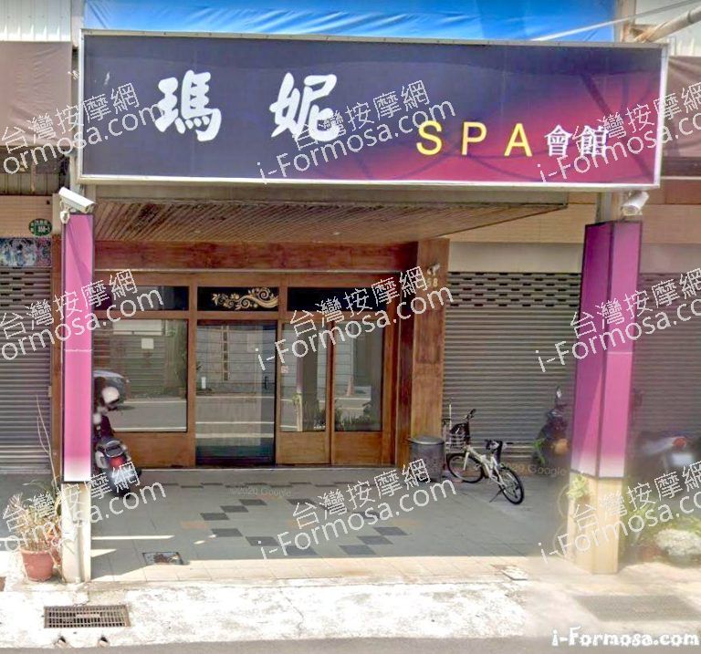 瑪妮SPA會館 2 1 768x717