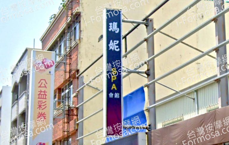 瑪妮SPA會館 2 768x486