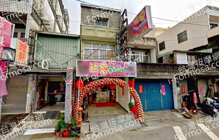 甜蜜養生館 3 768x491