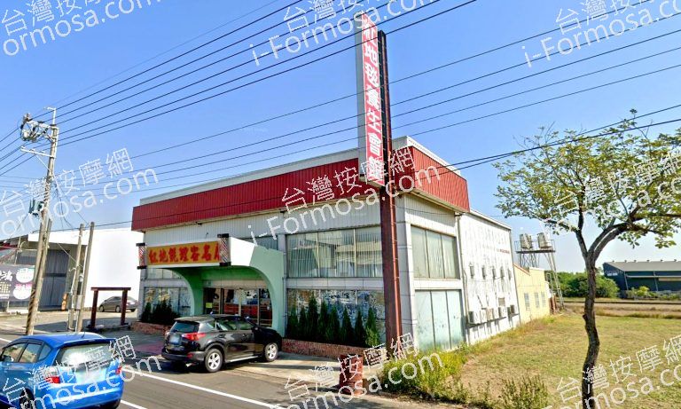 紅地毯養生會館 2 768x461