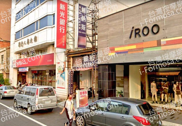 維娜斯養生館 4 768x532