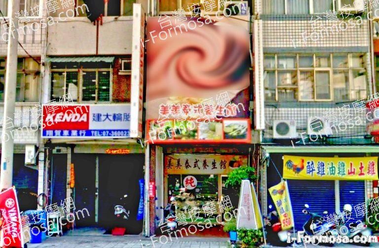 美美泰式養生館 1 768x504