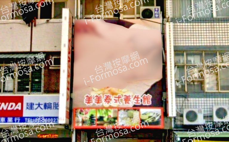 美美泰式養生館 2 768x476