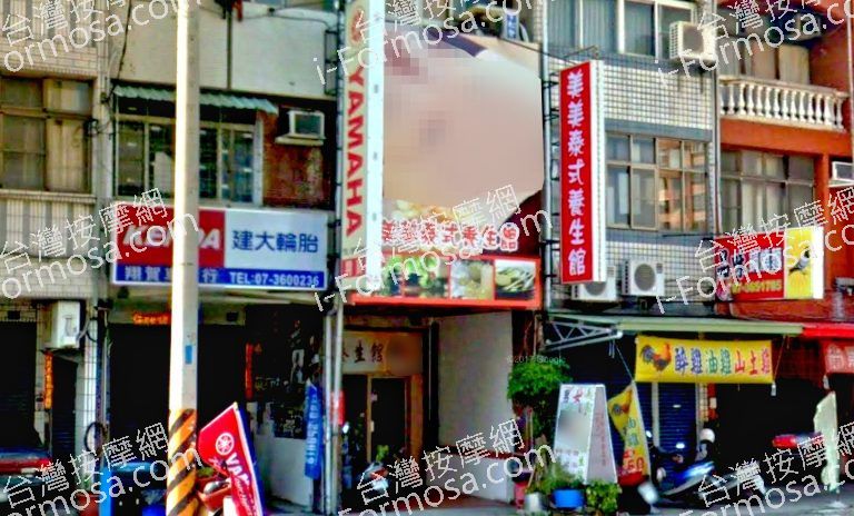 美美泰式養生館 3 768x464