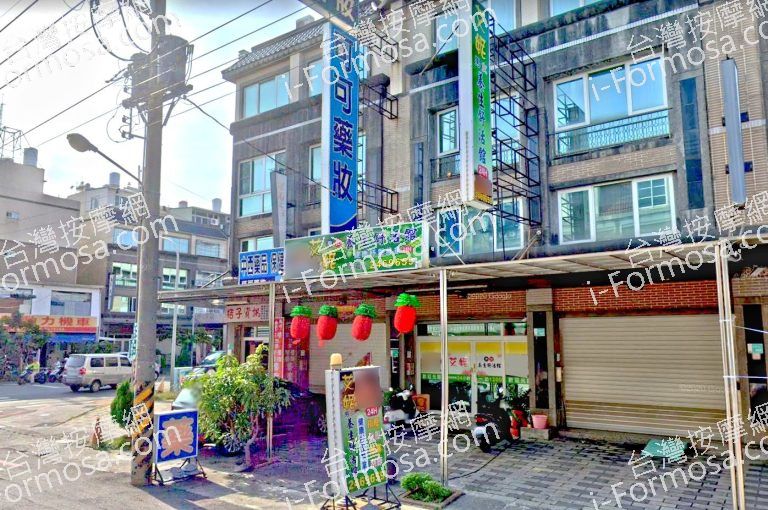 艾妮養生舒活館 1 768x510