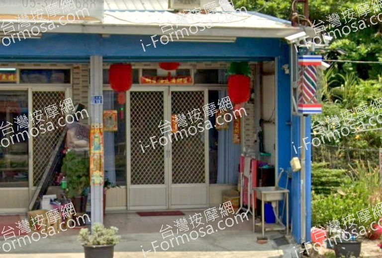 芳洋養生館 3 768x520