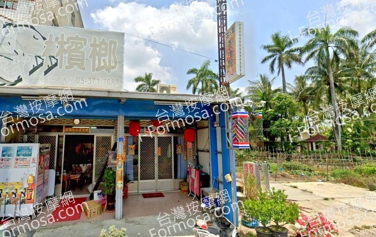 芳洋養生館 4 768x485