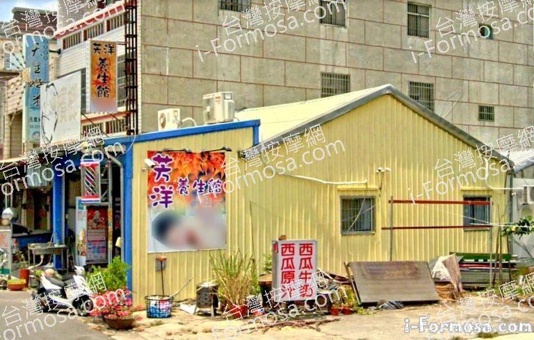 芳洋養生館 5 768x490