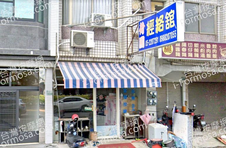 荷園經絡館 4 768x502