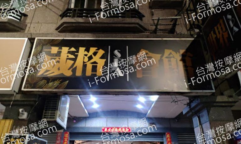 葳格SPA會館 4 768x458