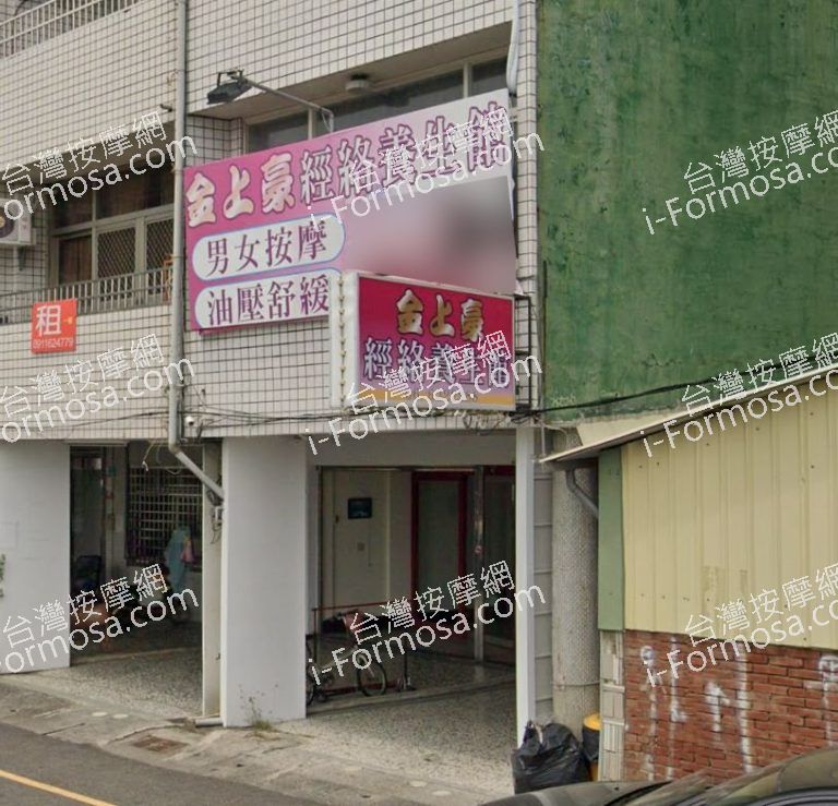 金上豪經絡養生館2 22 768x739