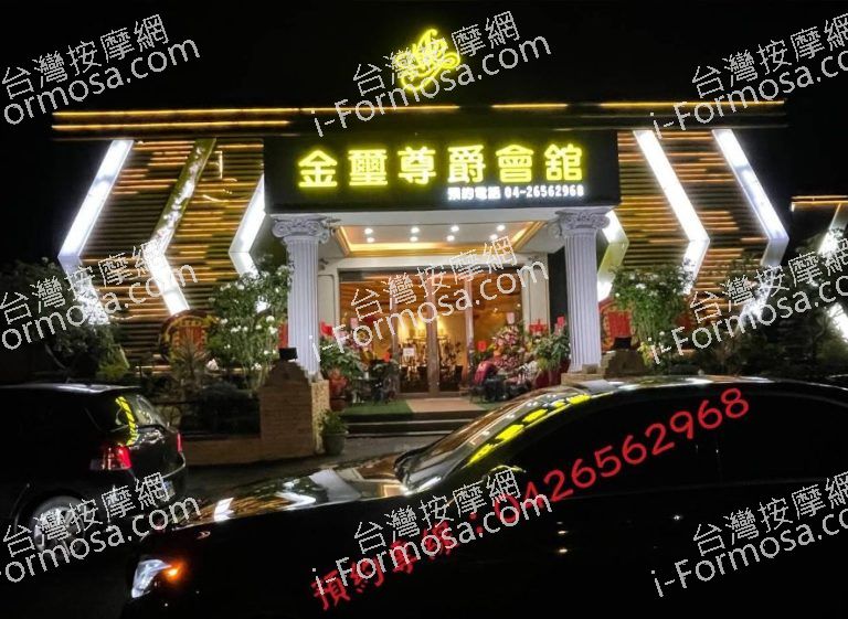 金璽尊爵會館 1 768x561