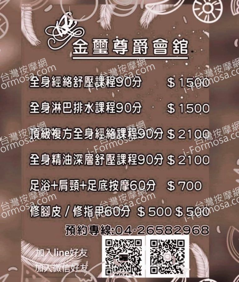 金璽尊爵會館1921 n 768x908