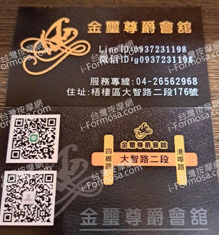 金璽尊爵會館1999 n 768x821