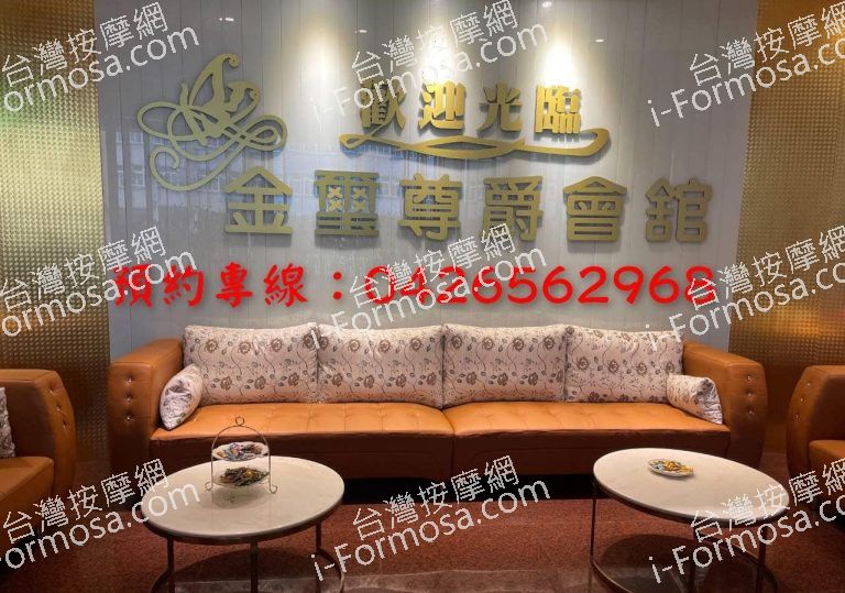 金璽尊爵會館2675 n 768x539