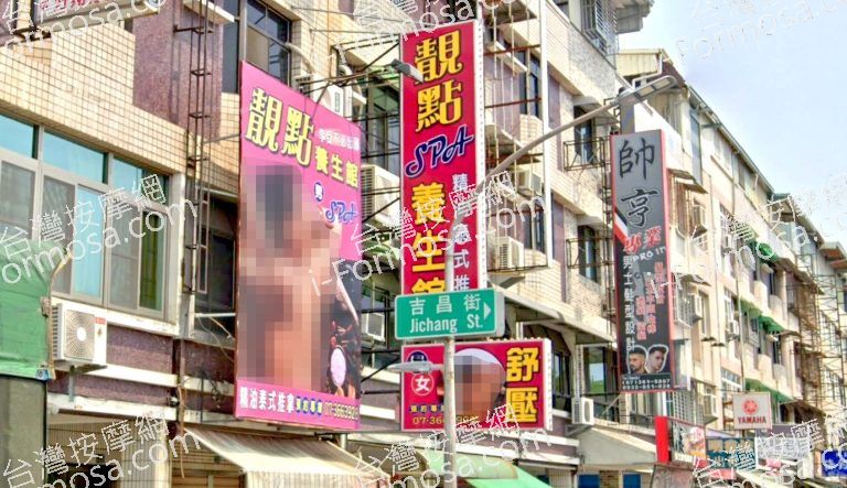 靚點SPA養生館 3 768x443