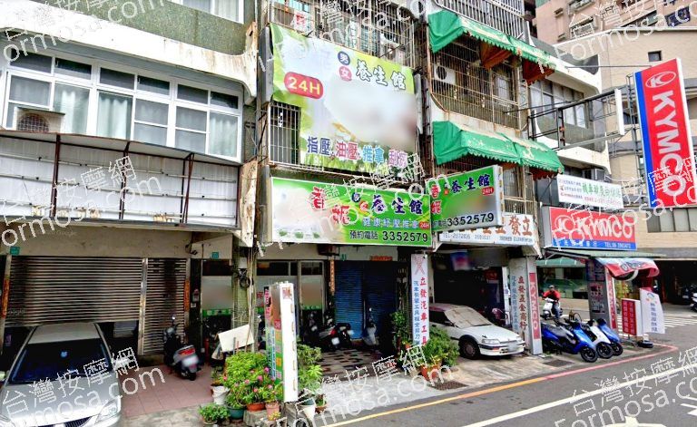 香妮養生館 1 768x471