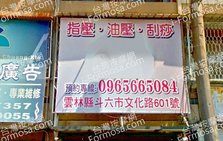 香緹健康美容養生坊 6 768x486