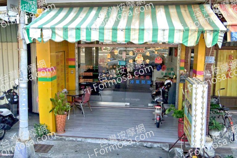 8號泰式養生館 1 768x512