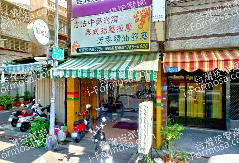 8號泰式養生館 2 768x523