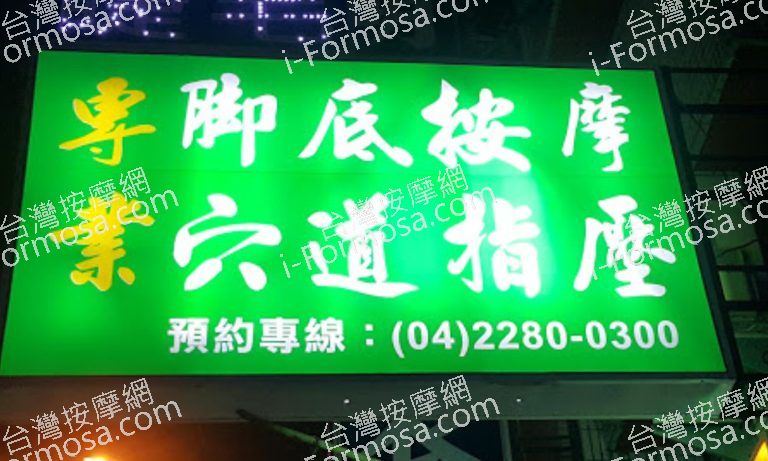 九四五讚養生館 4 768x461