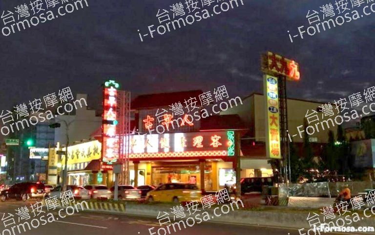 古早人健康理容 1 768x482