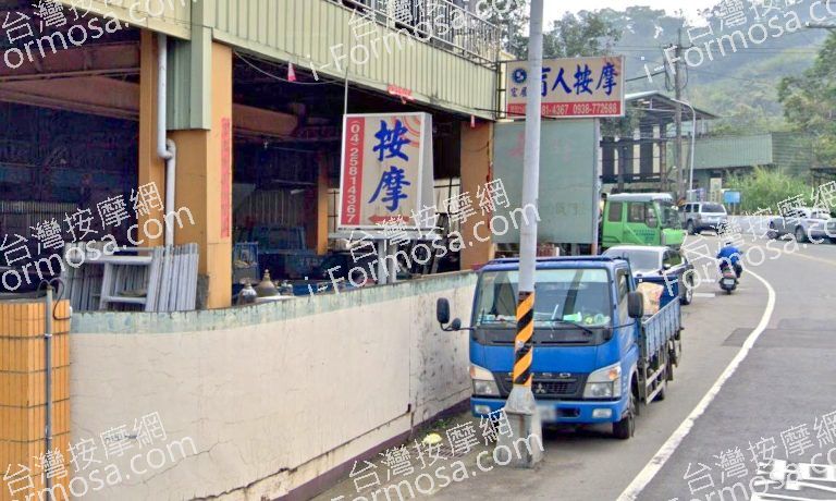 宏展盲人按摩 3 768x460