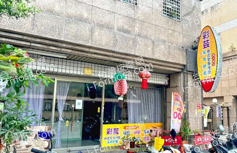 彩芸泰式全身按摩 1 768x496