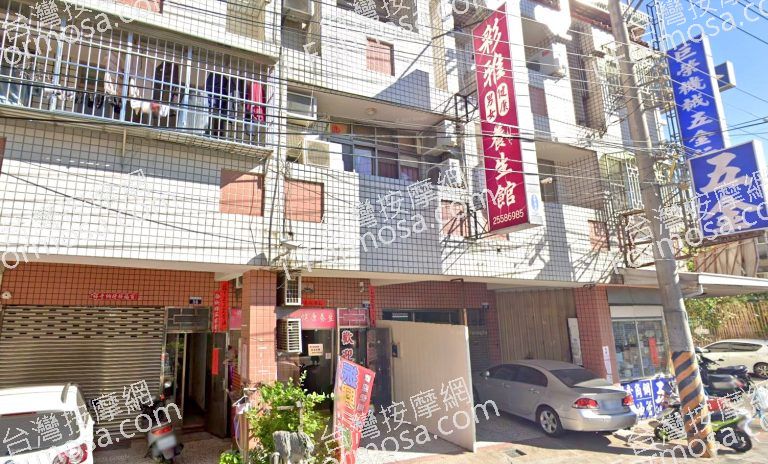 彩雅男女健康養生館 3 768x464