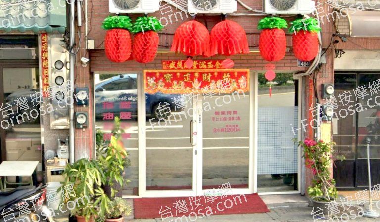 情麗推拿養生館 2 768x449