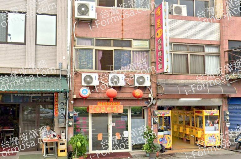 情麗推拿養生館 4 768x509