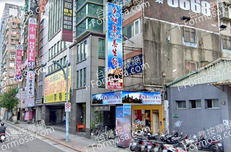 柬埔寨風情SPA養生館 2 768x505