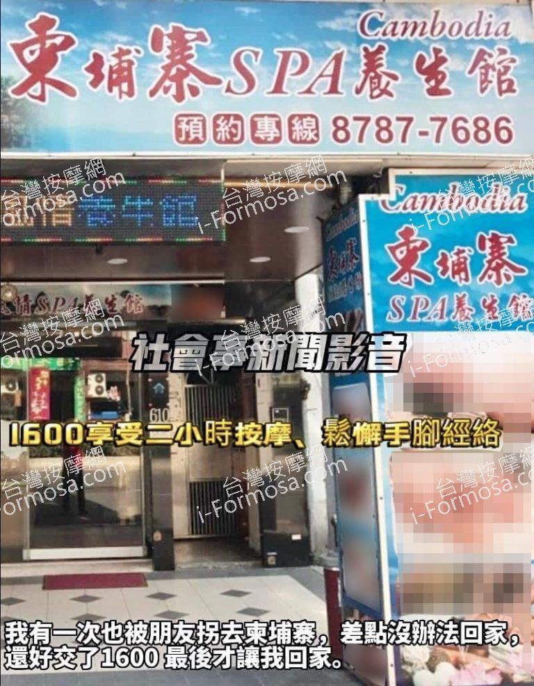 柬埔寨風情SPA養生館93326 n 768x985