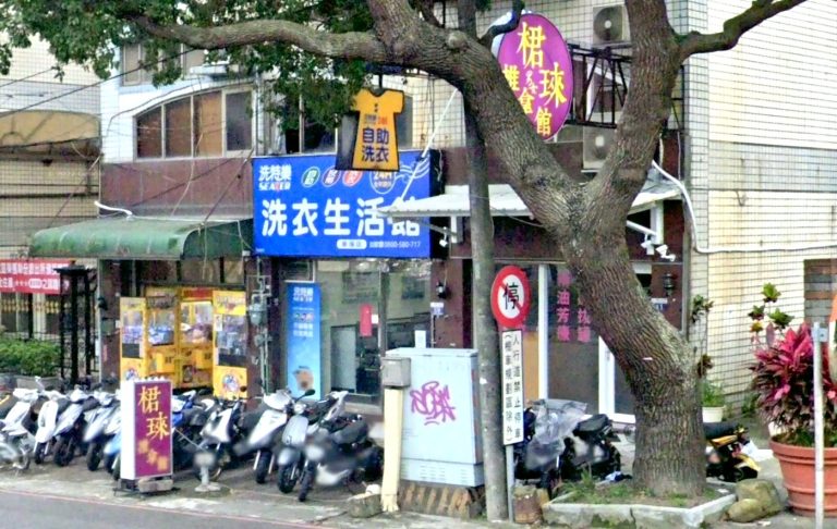 桾琜推拿館 4 768x486